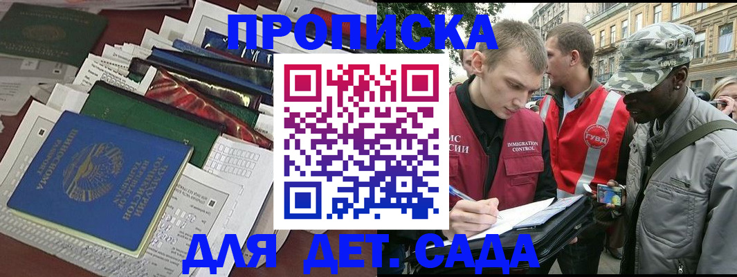 прописка для кредита в Узловой